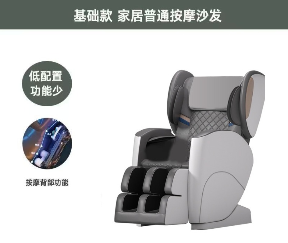 Nova cadeira de massagem intel - Smart Elderly Home avaliação e preço